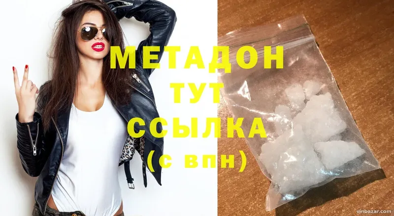 OMG рабочий сайт  darknet наркотические препараты  МЕТАДОН methadone  Бологое 