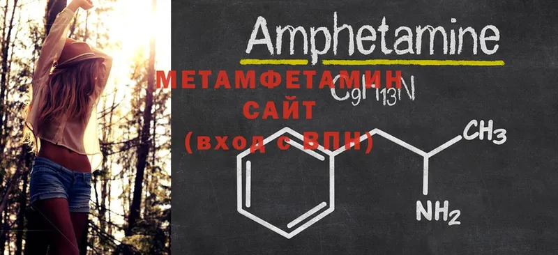 Первитин мет  наркотики  Бологое 