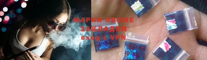 наркотики  Бологое  Марки N-bome 1,5мг 