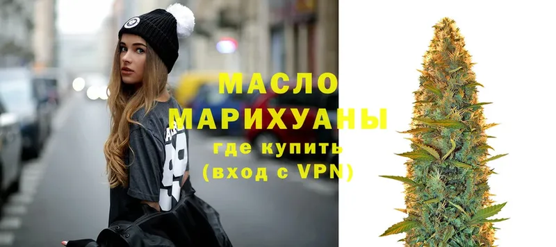 Дистиллят ТГК гашишное масло  Бологое 